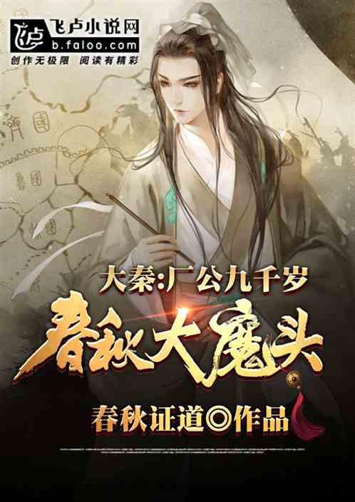 神龟记（日照的由来传说）